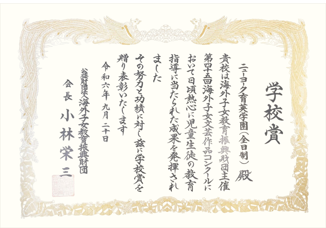 功績