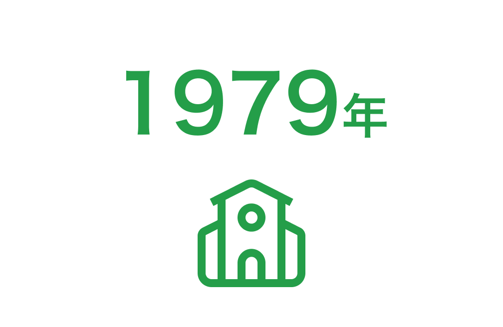 功績