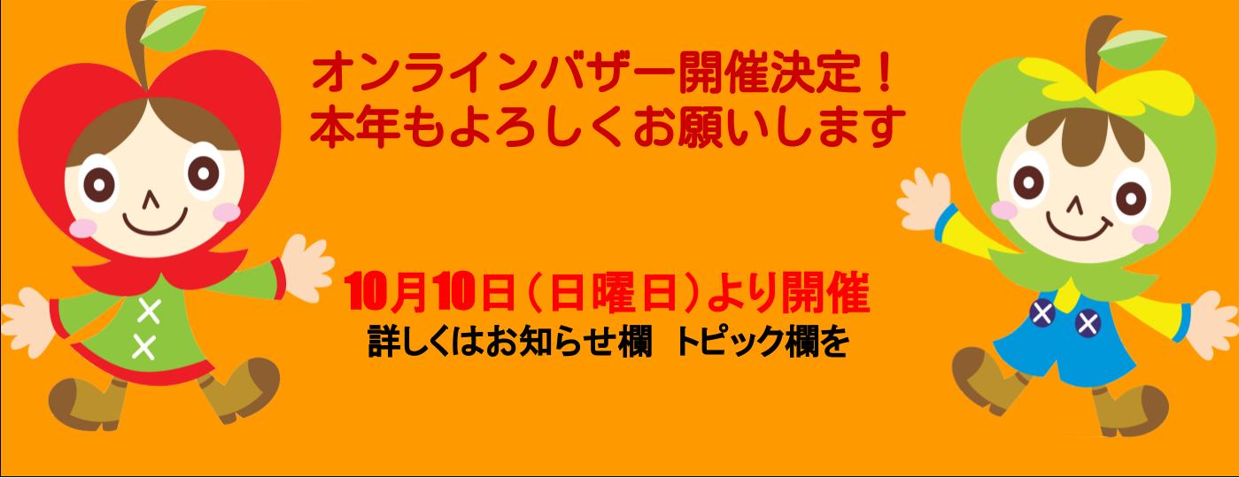 ニューヨーク育英学園