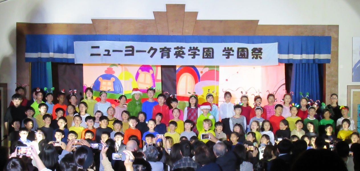 NY育英インターナショナルスクール 全日制（NJ）