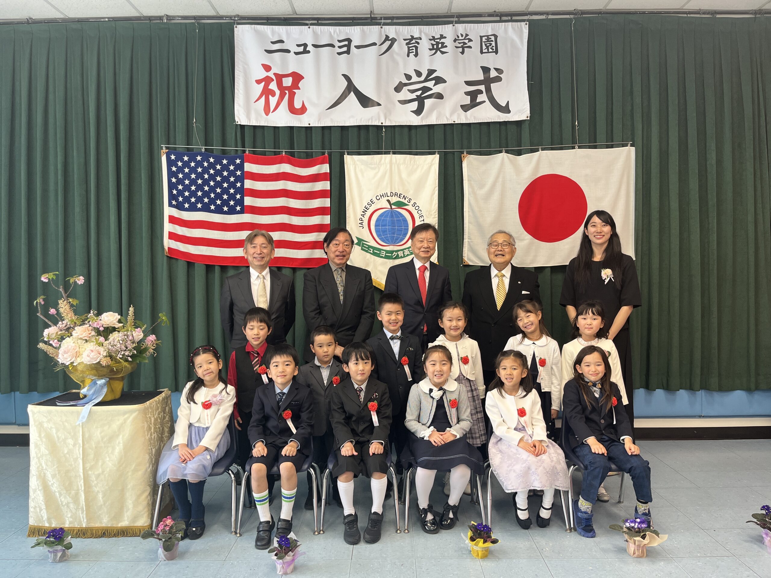 2026年度入園・入学式 | ニューヨーク育英学園