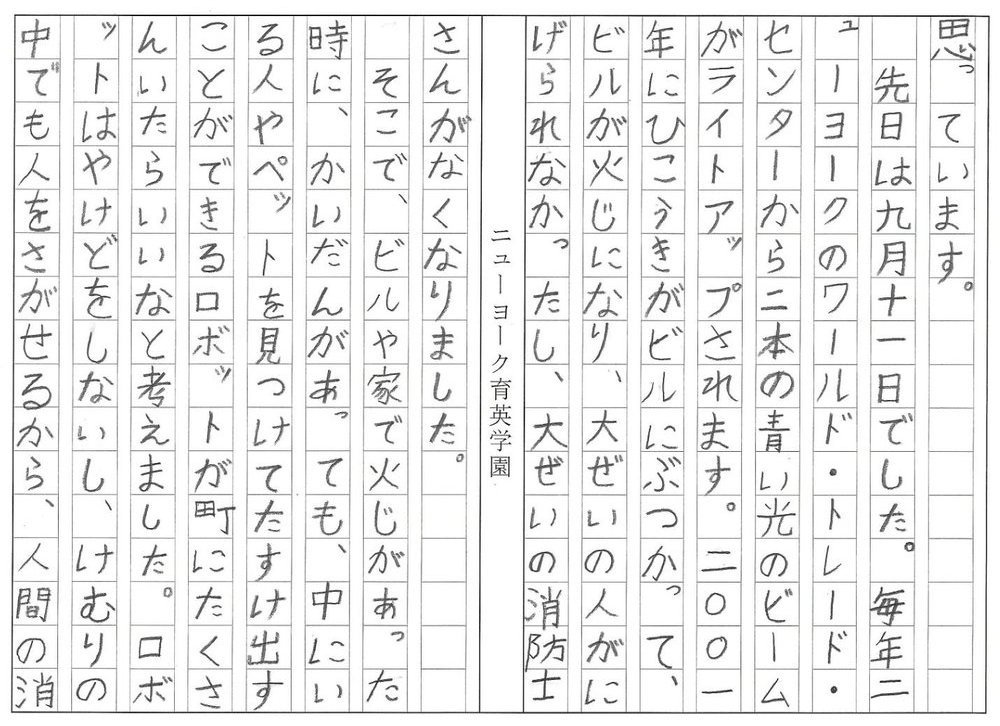 Catherine Gemmill 直筆原稿 2枚目