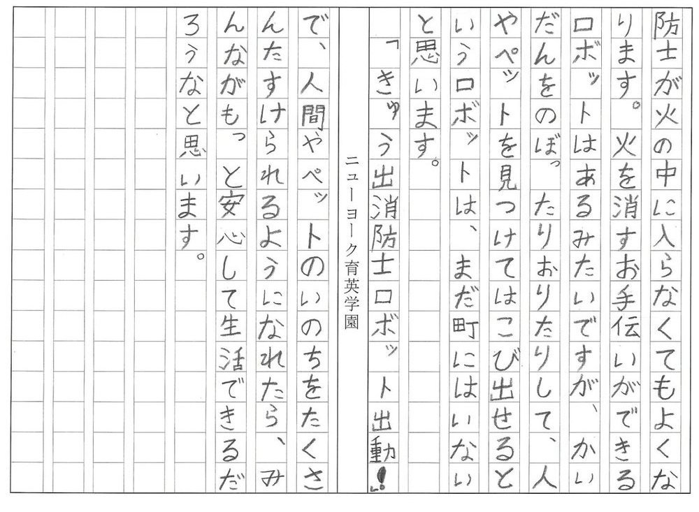 Catherine Gemmill 直筆原稿 3枚目