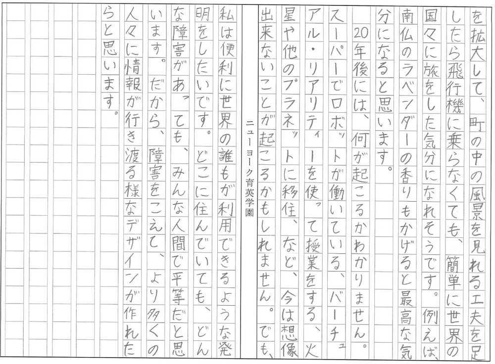 Saphia Minamizato 直筆原稿 3枚目