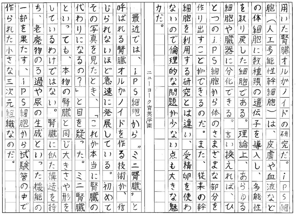 Yuma Abe 直筆原稿 2枚目