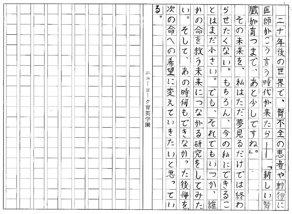 Yuma Abe 直筆原稿 4枚目