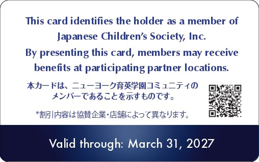 JCSメンバーズカード 2026年度版 裏面。カードの説明文とQRコード、有効期限 Valid through: March 31, 2027 の表記