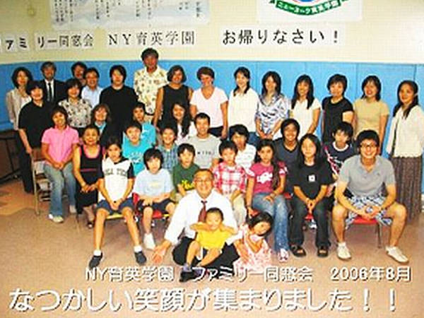 第19回ファミリー同窓会の集合写真