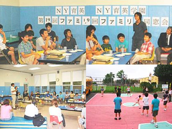 「第19回ファミリー同窓会」の横断幕と屋外コートでのドッジボール（4カット）