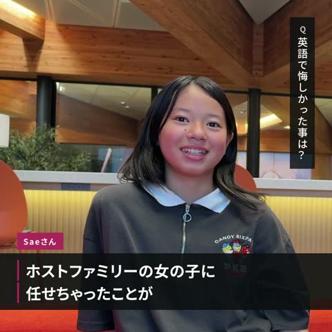 英語が通じず悔しかった経験を話す様子