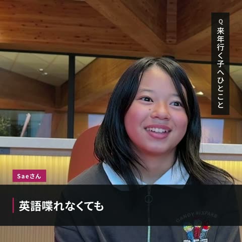来年行く子へのメッセージを話す様子