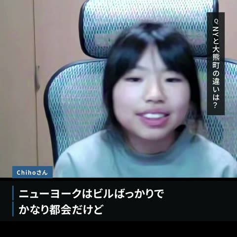 ニューヨークと大熊町の違いを話す様子
