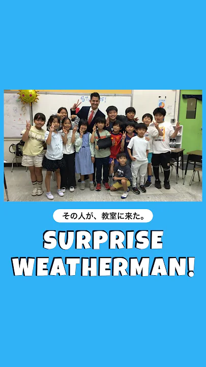 SURPRISE WEATHERMAN！ テレビの気象予報士が教室にやってきた