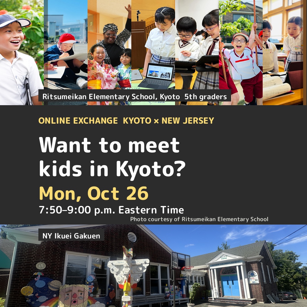 Online exchange with Ritsumeikan Elementary School
